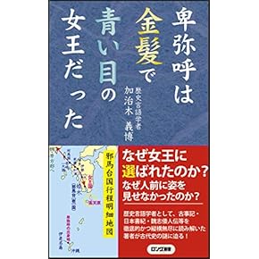 【美品】古代日本史・上代日本史セット 美品】古代日本史・上代日本史セット